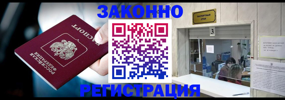 прописка поиск в Острогожске