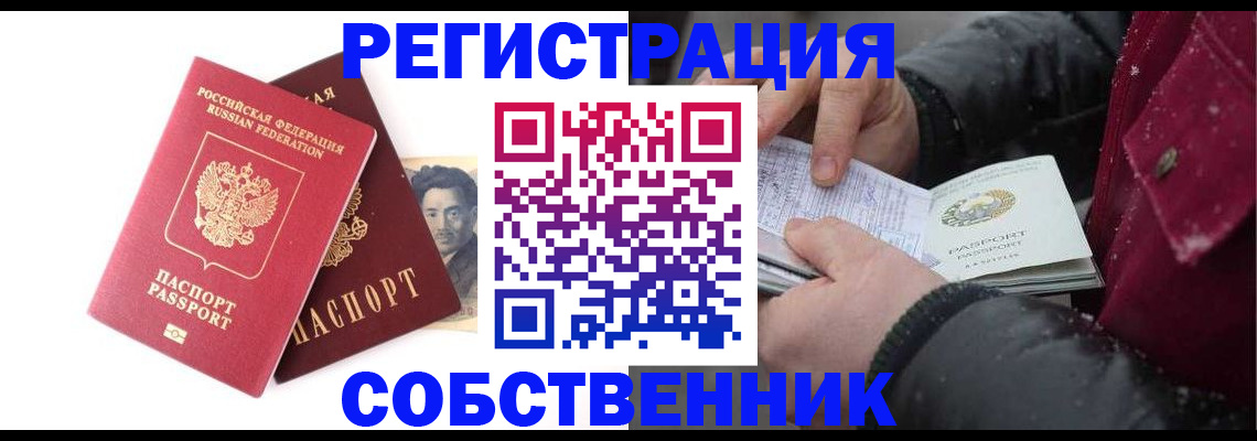 прописка для военкомата в Острогожске