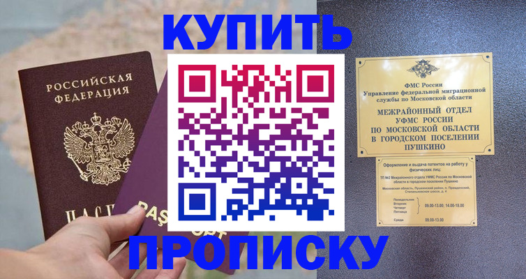 временная регистрация в Острогожске