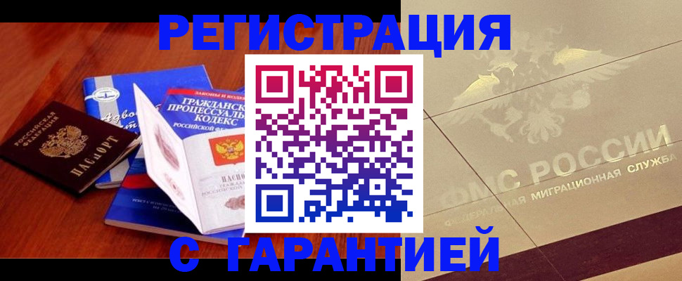 прописка поиск в Острогожске