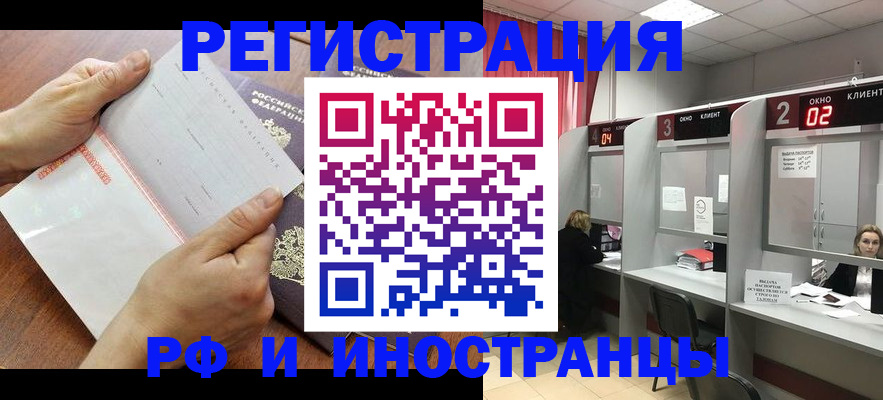 временная регистрация госуслуги в Острогожске