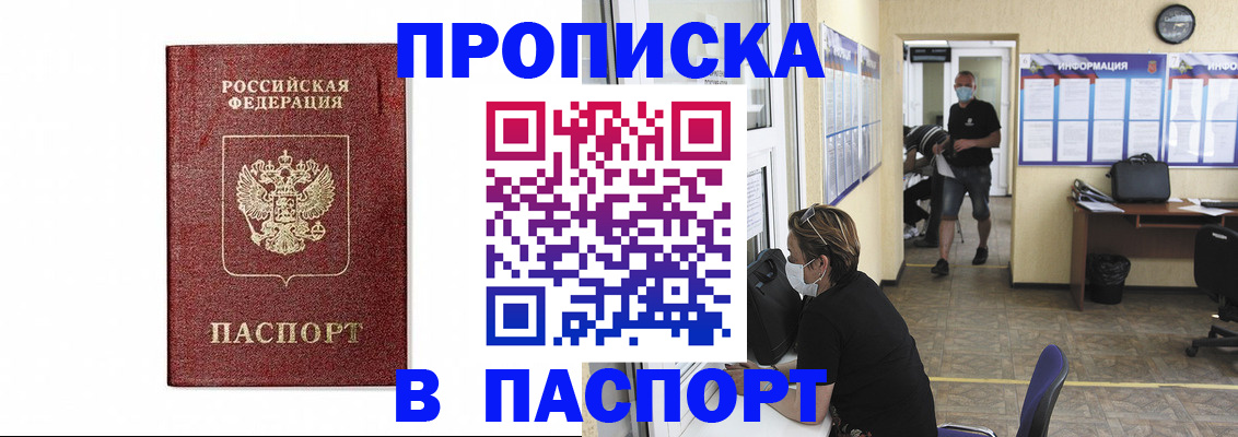 прописка ребенка в Острогожске